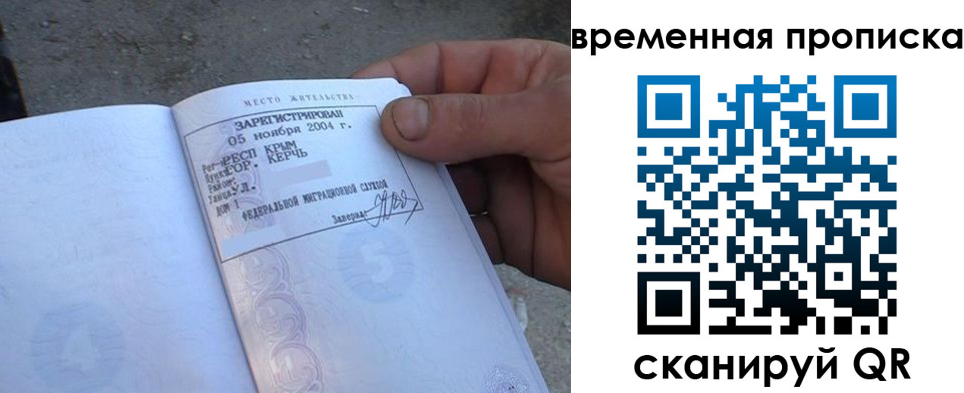 купить прописку в Мамадыше