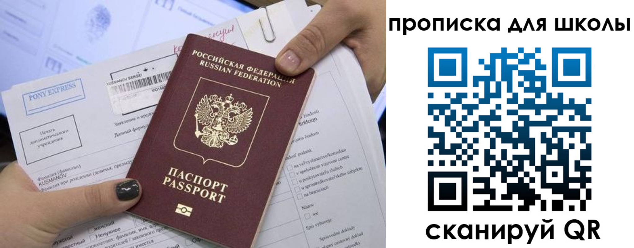 прописка в квартире в Мамадыше