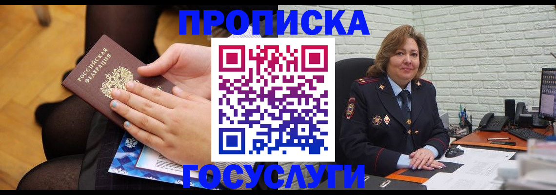 временная регистрация надежно в Мамадыше