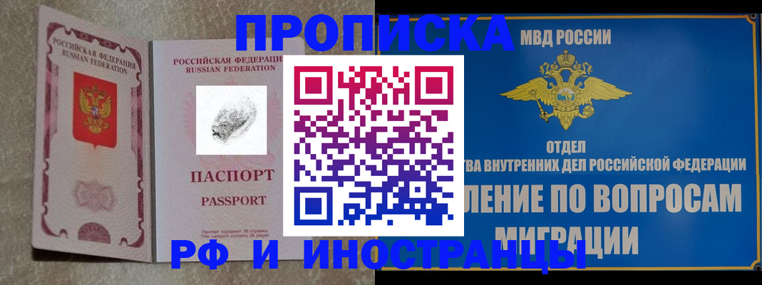 временная прописка в Мамадыше