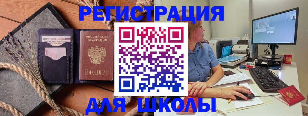 временная регистрация для всех в Мамадыше