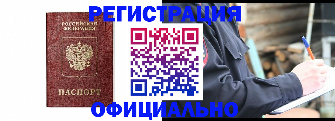 прописка для кредита в Мамадыше