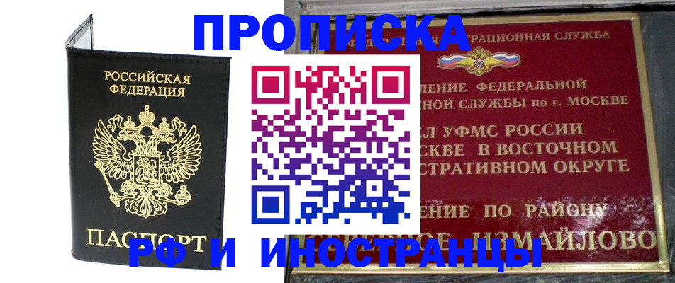 прописка иностранных граждан в Мамадыше