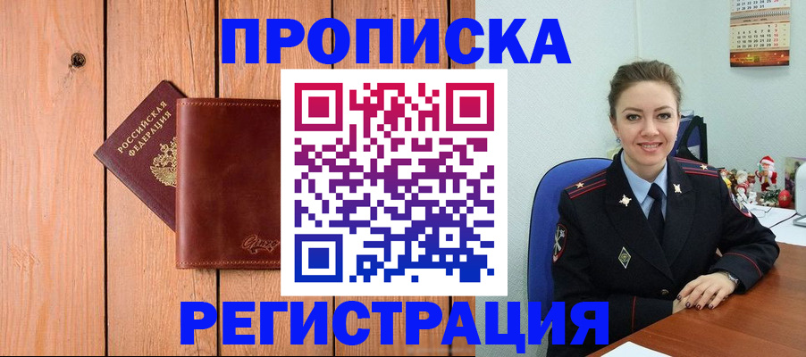 временная регистрация недорого в Мамадыше