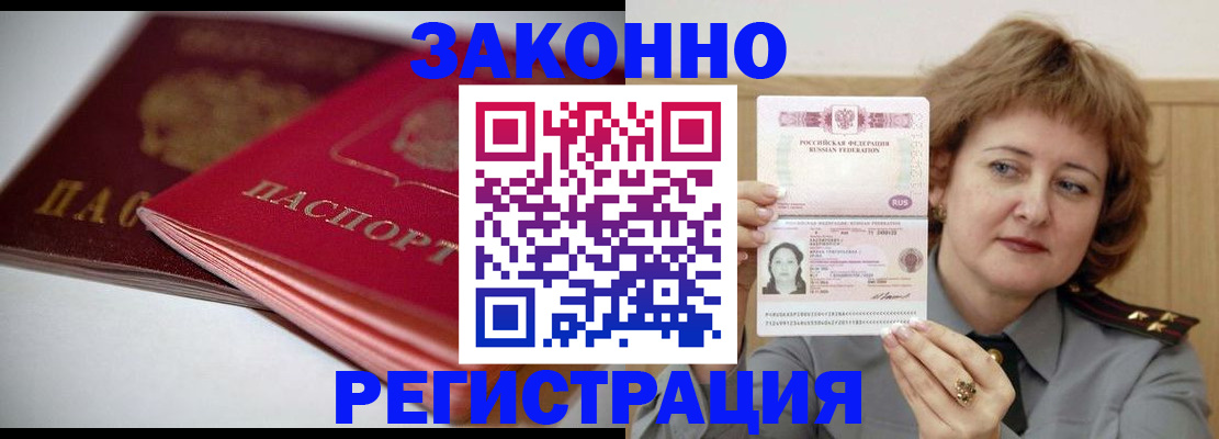 временная регистрация для всех в Мамадыше