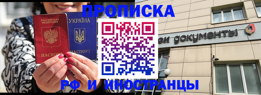 прописка для военкомата в Мамадыше