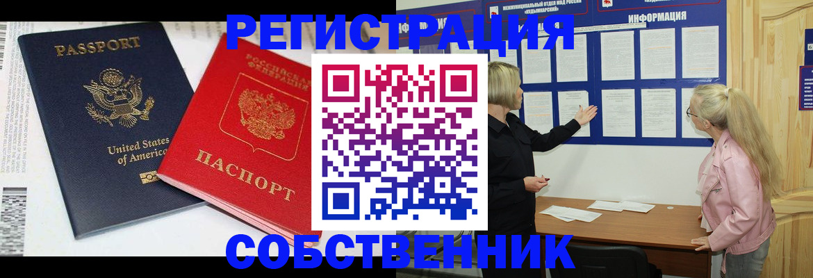 временная регистрация в квартире в Мамадыше