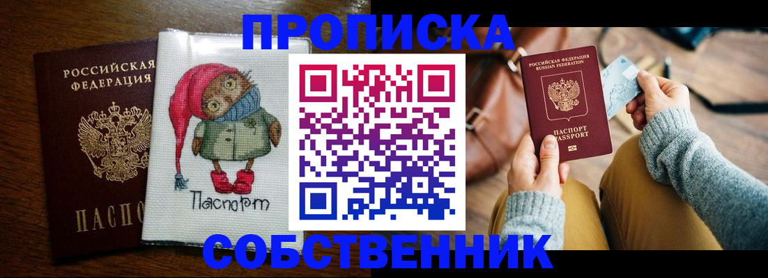 прописка для кредита в Мамадыше