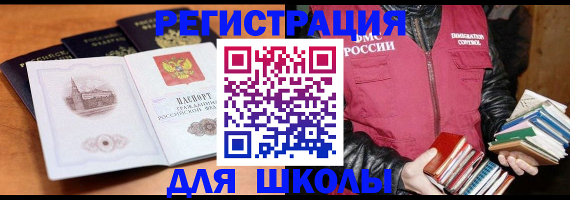 временная регистрация купить в Мамадыше